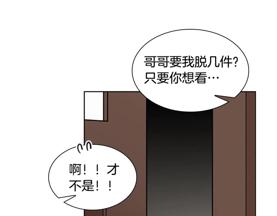 《狐狸的枷锁》第108话 敢惹我的人 第122页