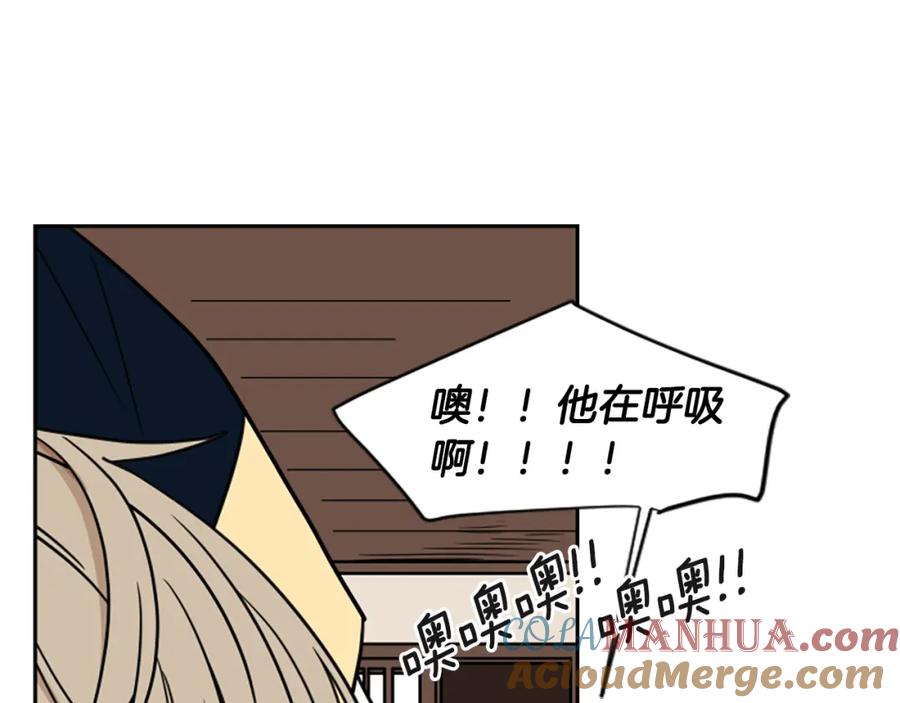 《狐狸的枷锁》第108话 敢惹我的人 第85页