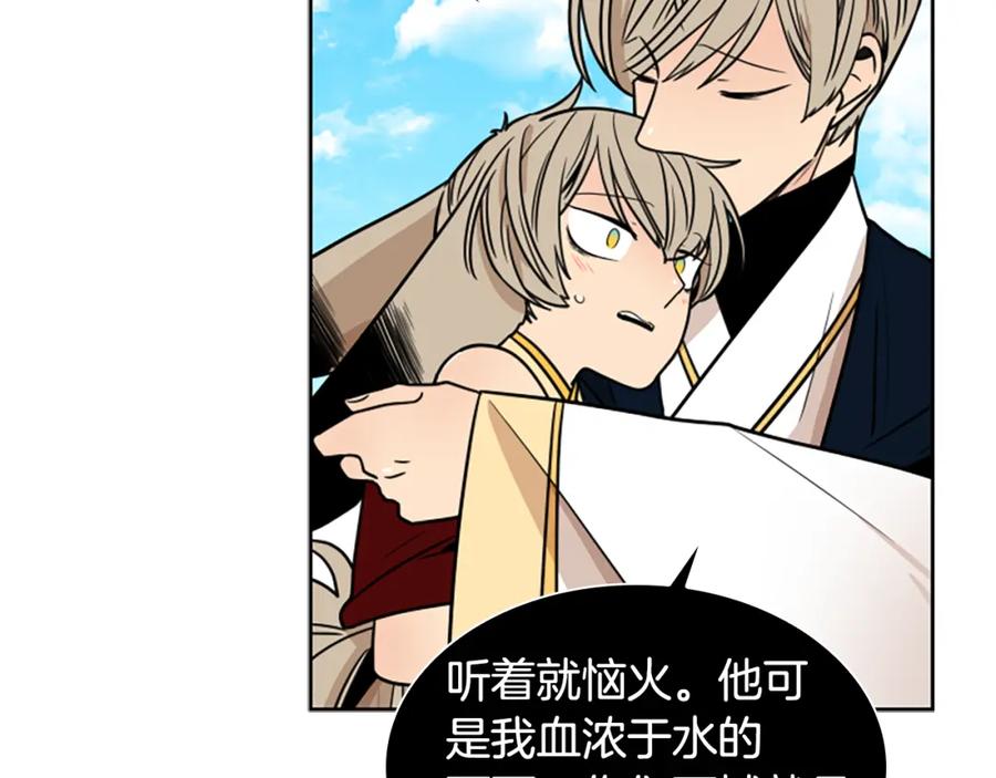 《狐狸的枷锁》第108话 敢惹我的人 第46页
