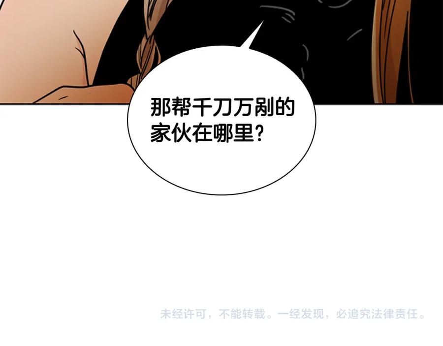 《狐狸的枷锁》第108话 敢惹我的人 第159页