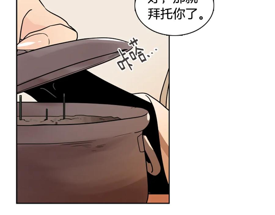 《狐狸的枷锁》第108话 敢惹我的人 第156页