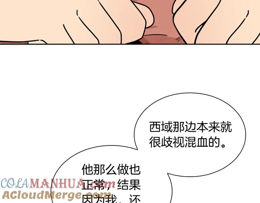 《狐狸的枷锁》第108话 敢惹我的人 第113页