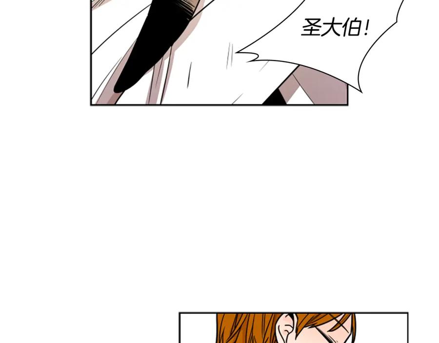 《狐狸的枷锁》第108话 敢惹我的人 第22页