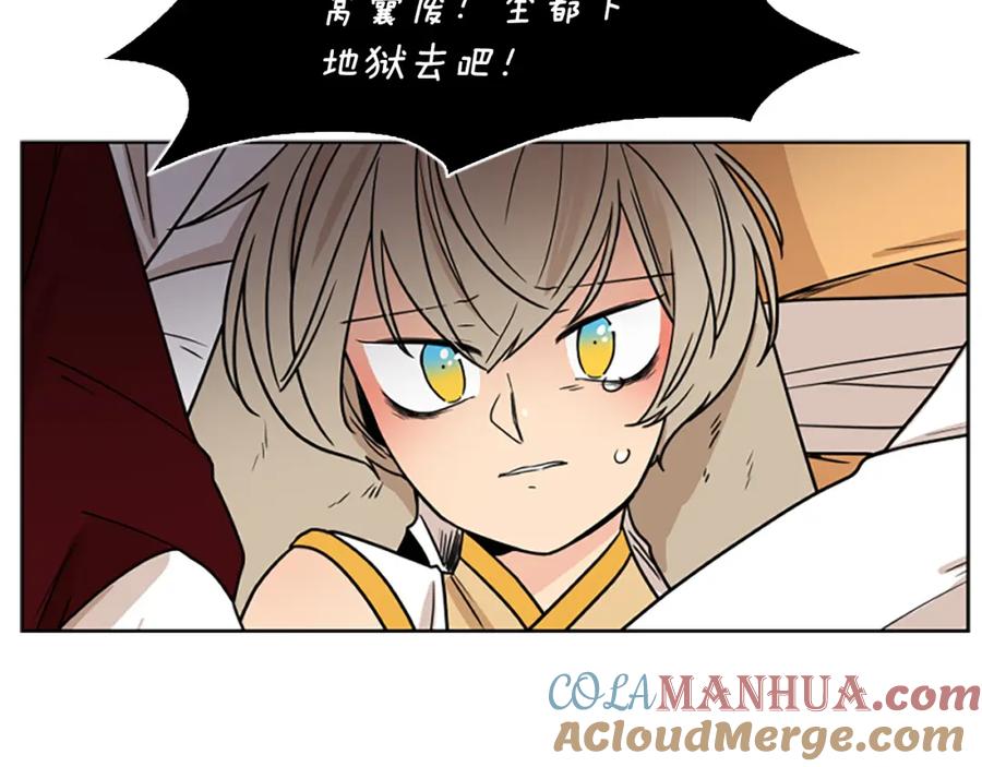 《狐狸的枷锁》第108话 敢惹我的人 第29页