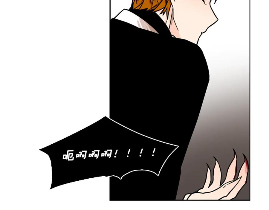《狐狸的枷锁》第108话 敢惹我的人 第23页
