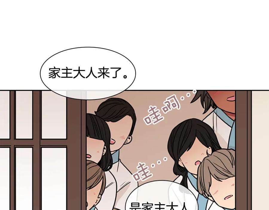 《狐狸的枷锁》第108话 敢惹我的人 第83页