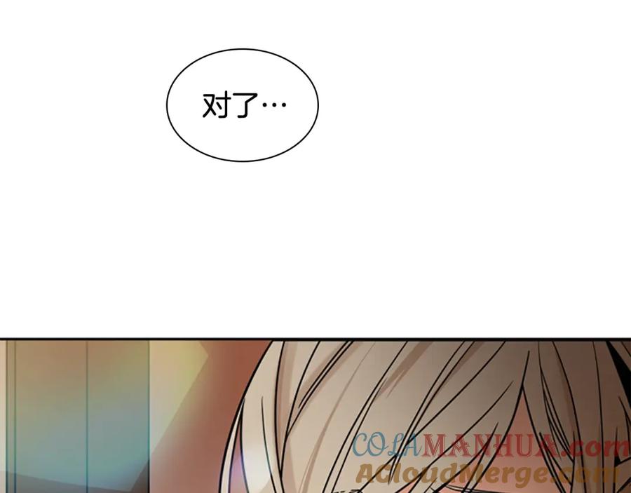 《狐狸的枷锁》第108话 敢惹我的人 第157页