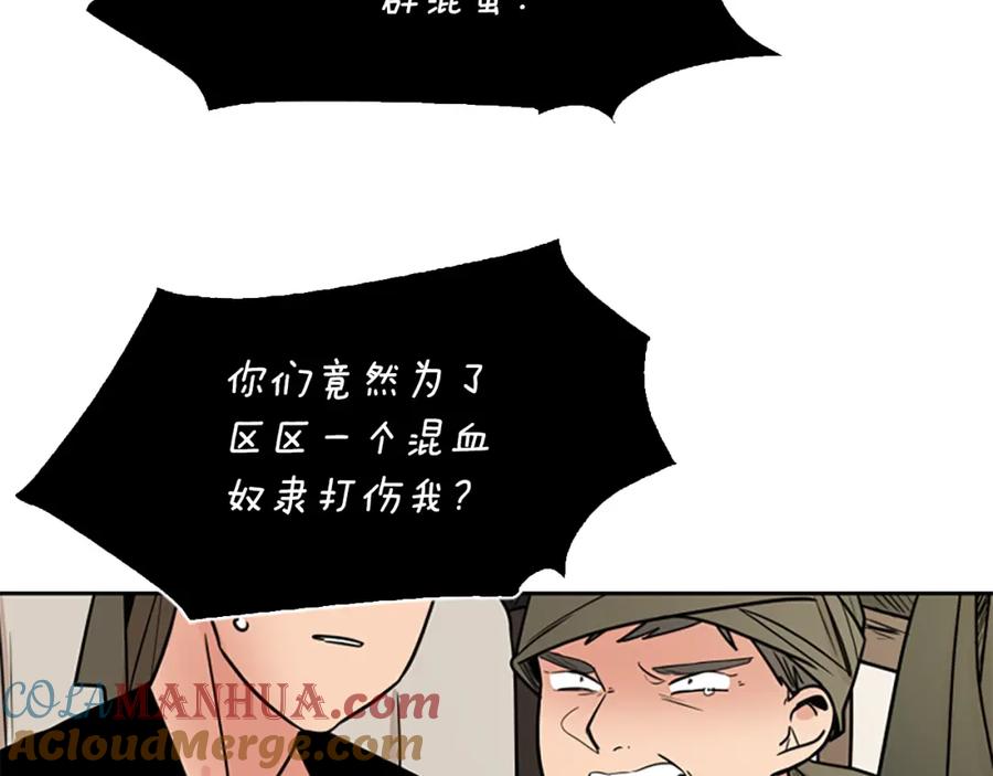 《狐狸的枷锁》第108话 敢惹我的人 第25页