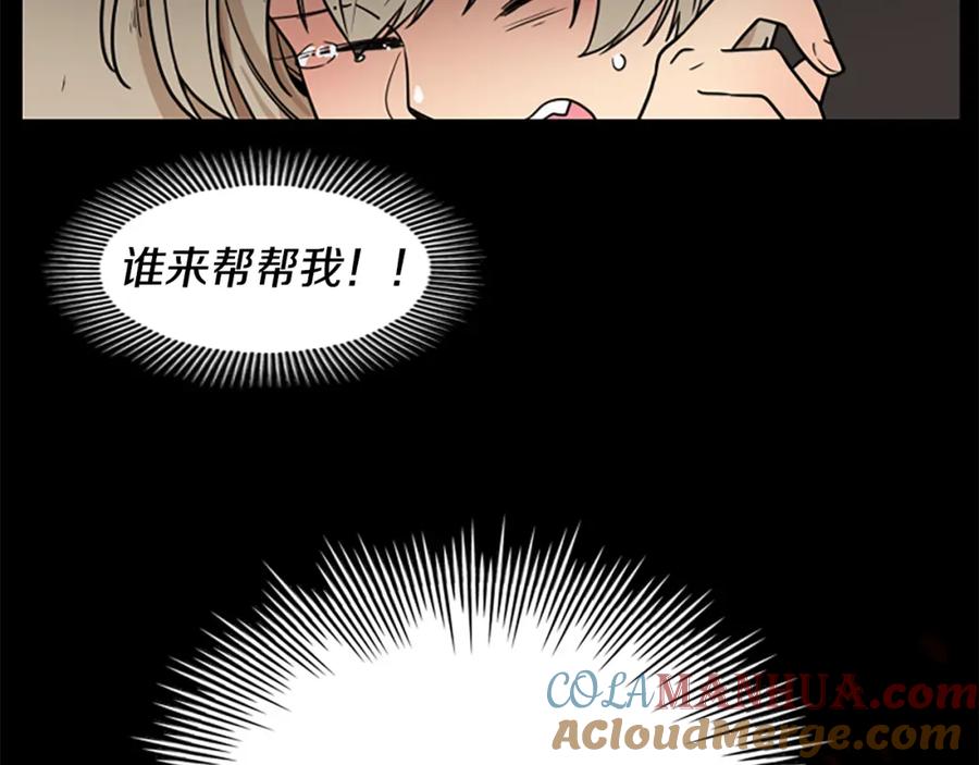 《狐狸的枷锁》第108话 敢惹我的人 第9页