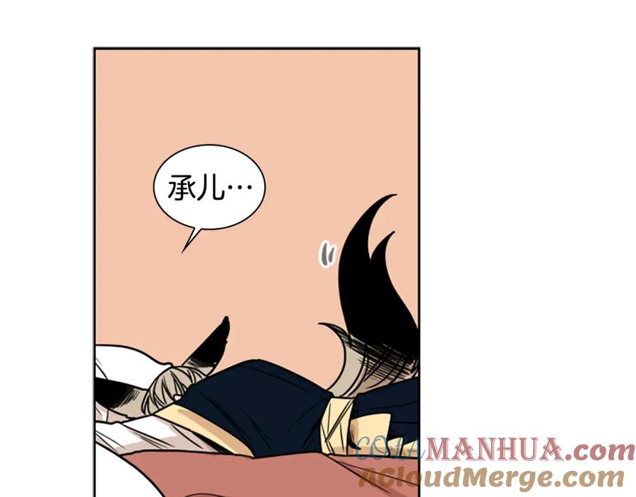 《狐狸的枷锁》第108话 敢惹我的人 第101页