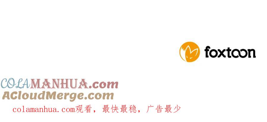 《狐狸的枷锁》第108话 敢惹我的人 第161页