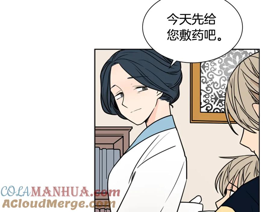 《狐狸的枷锁》第108话 敢惹我的人 第77页