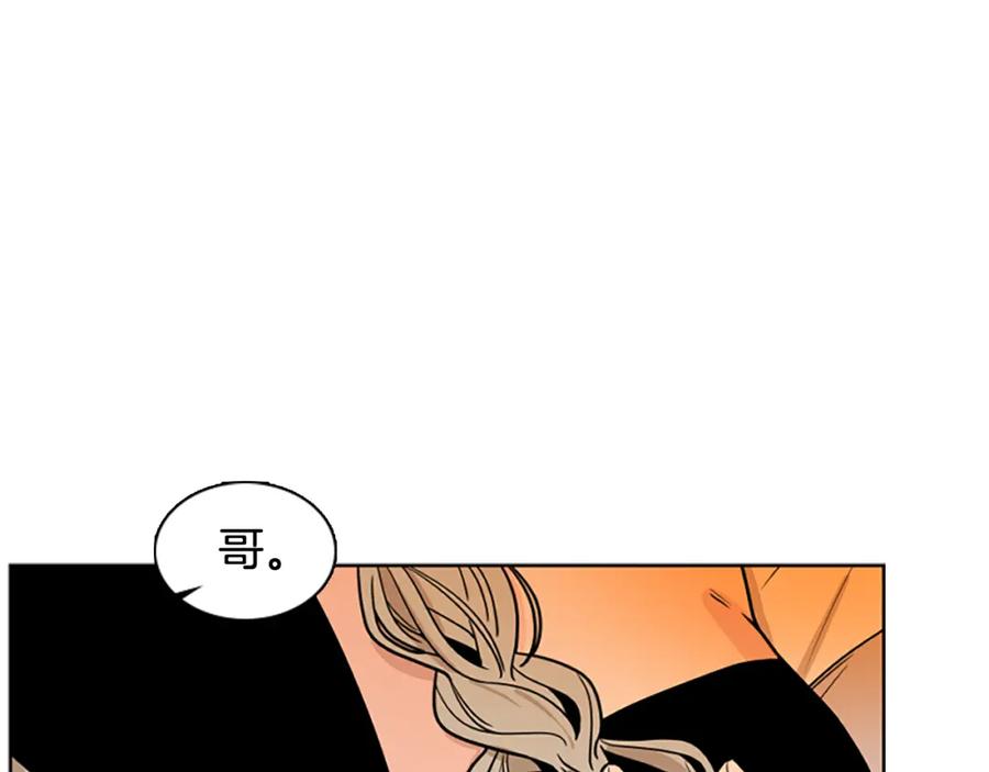 《狐狸的枷锁》第108话 敢惹我的人 第134页