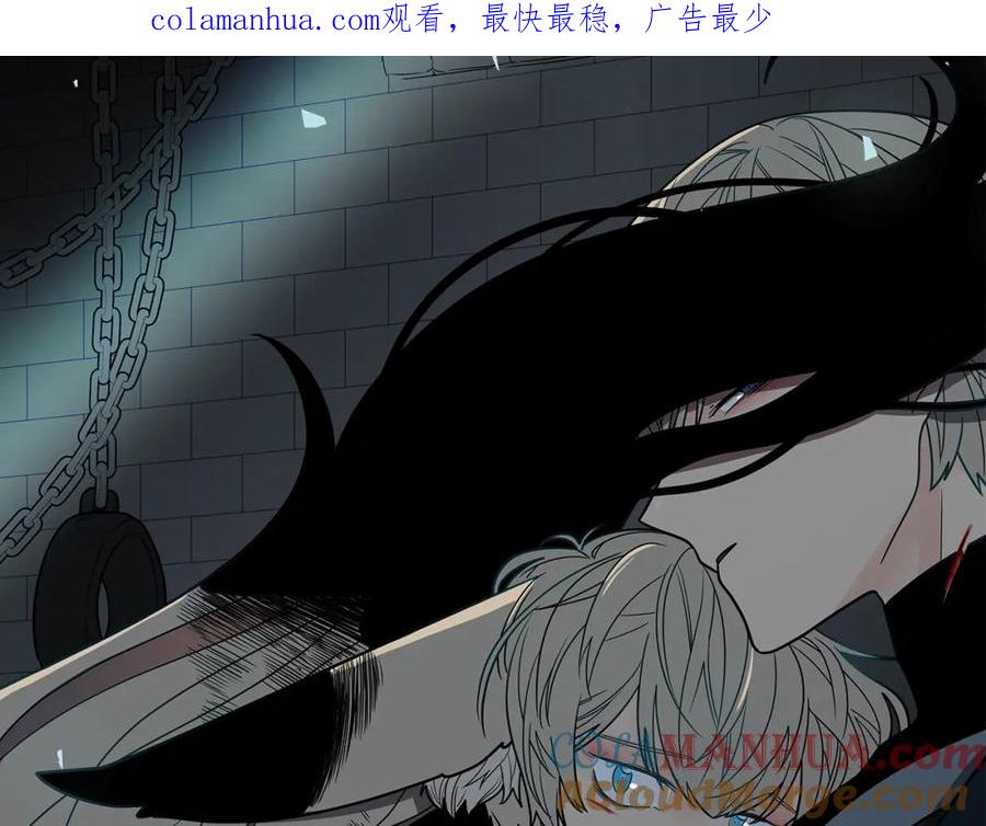 《狐狸的枷锁》第108话 敢惹我的人 第1页
