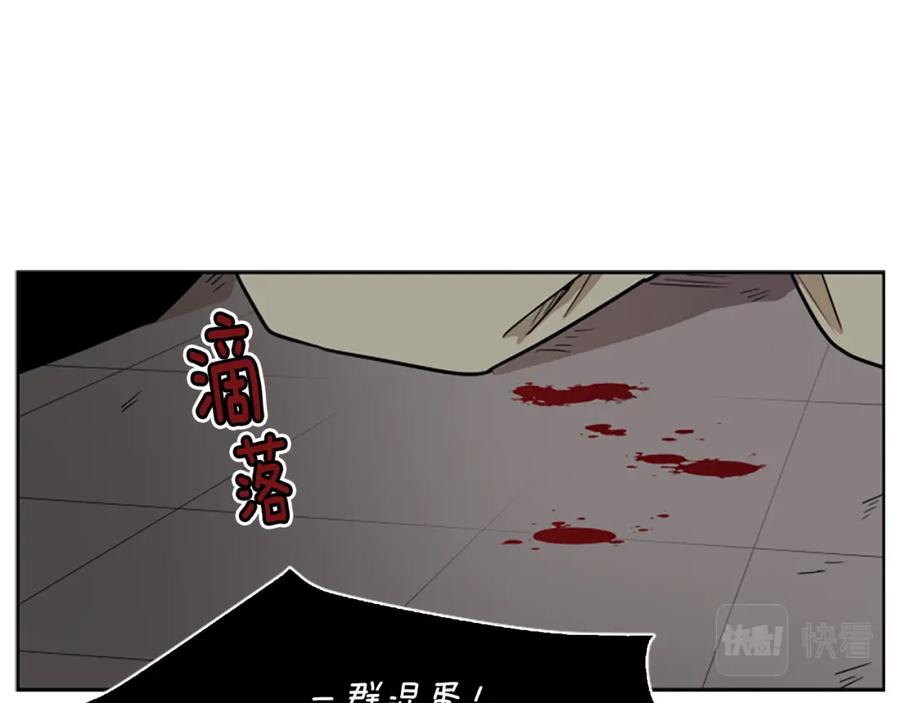 《狐狸的枷锁》第108话 敢惹我的人 第24页