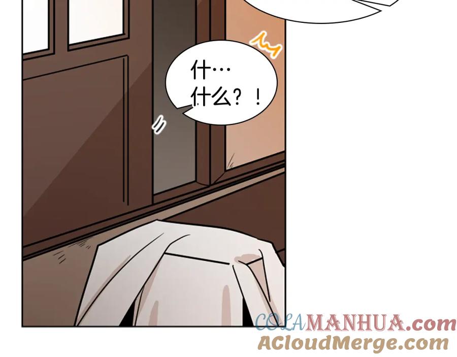 《狐狸的枷锁》第108话 敢惹我的人 第121页