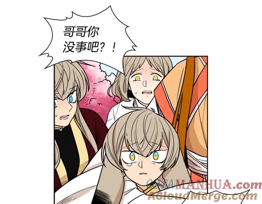 《狐狸的枷锁》第108话 敢惹我的人 第21页
