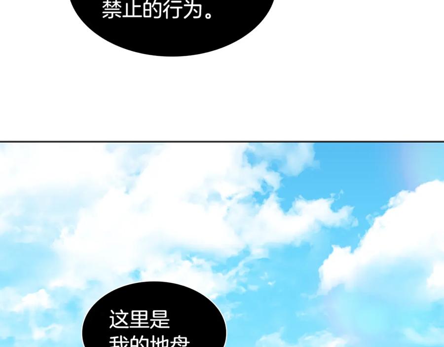 《狐狸的枷锁》第108话 敢惹我的人 第34页
