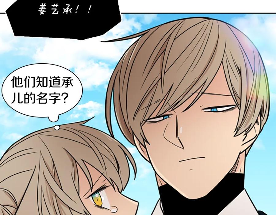 《狐狸的枷锁》第108话 敢惹我的人 第39页