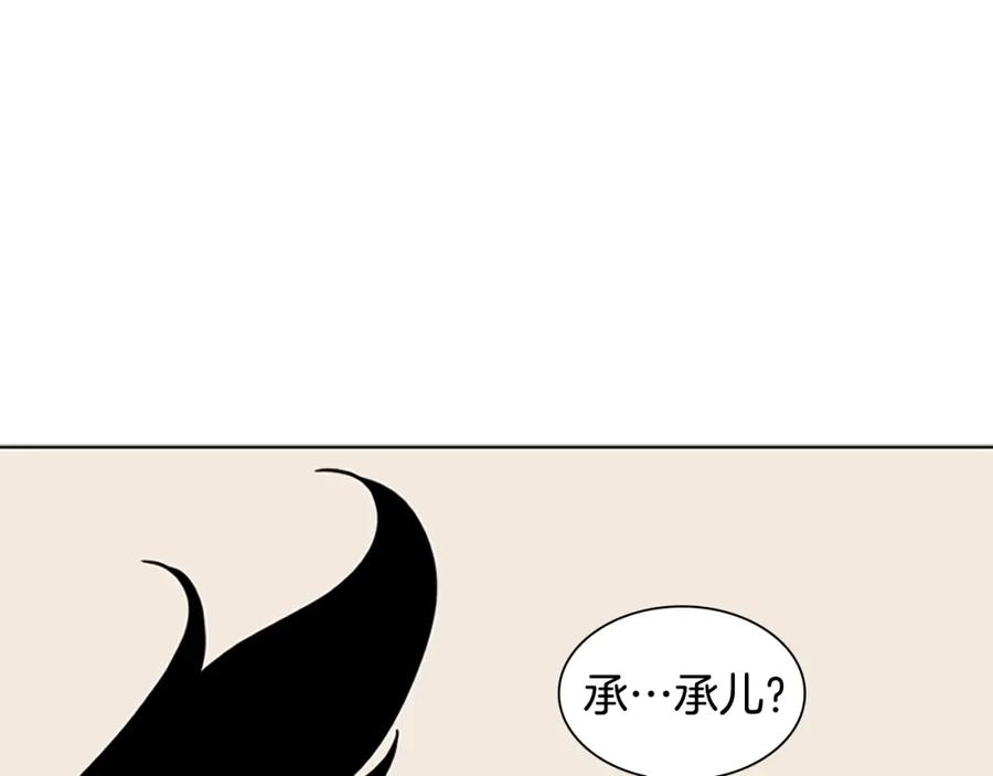 《狐狸的枷锁》第108话 敢惹我的人 第98页