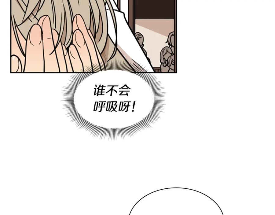 《狐狸的枷锁》第108话 敢惹我的人 第86页