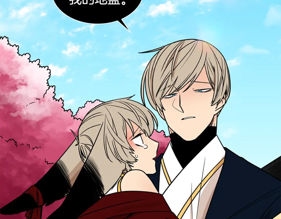 《狐狸的枷锁》第108话 敢惹我的人 第35页
