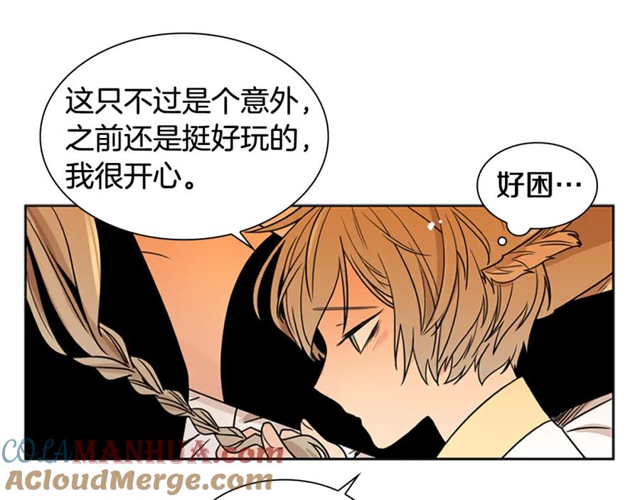 《狐狸的枷锁》第108话 敢惹我的人 第137页