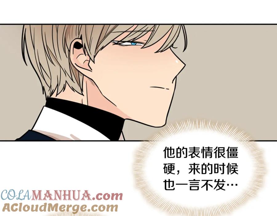 《狐狸的枷锁》第108话 敢惹我的人 第81页