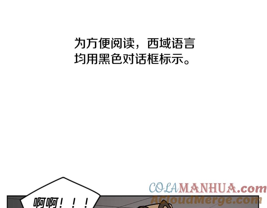 《狐狸的枷锁》第108话 敢惹我的人 第5页