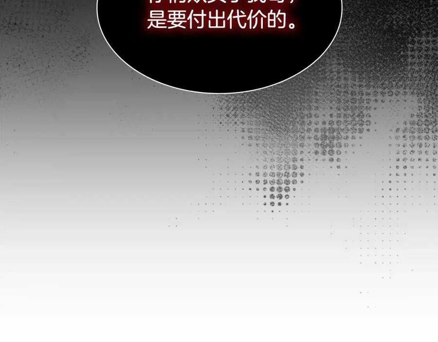 《狐狸的枷锁》第108话 敢惹我的人 第50页