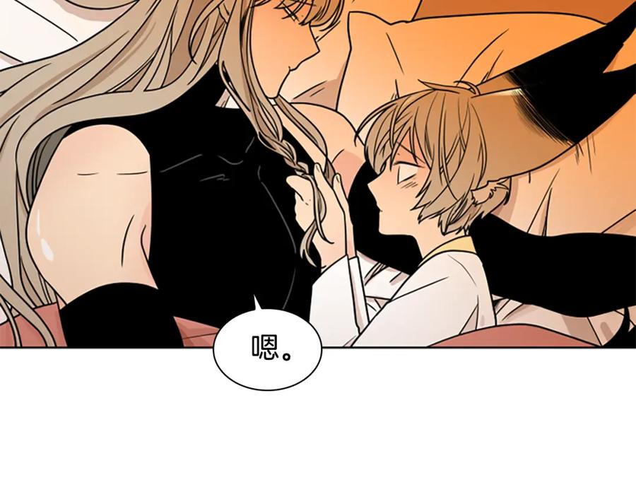 《狐狸的枷锁》第108话 敢惹我的人 第127页