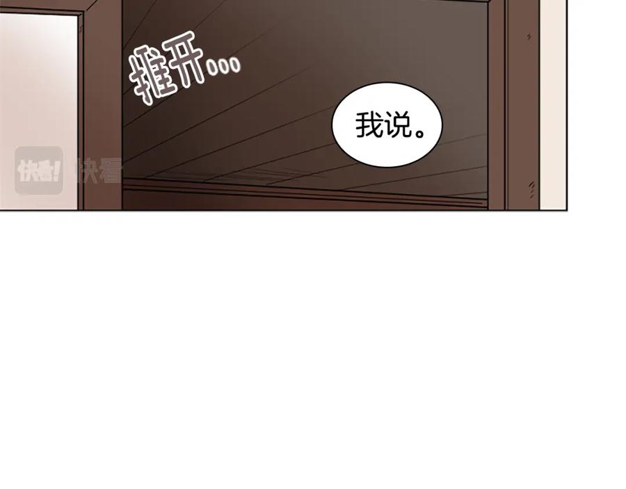 《狐狸的枷锁》第108话 敢惹我的人 第94页