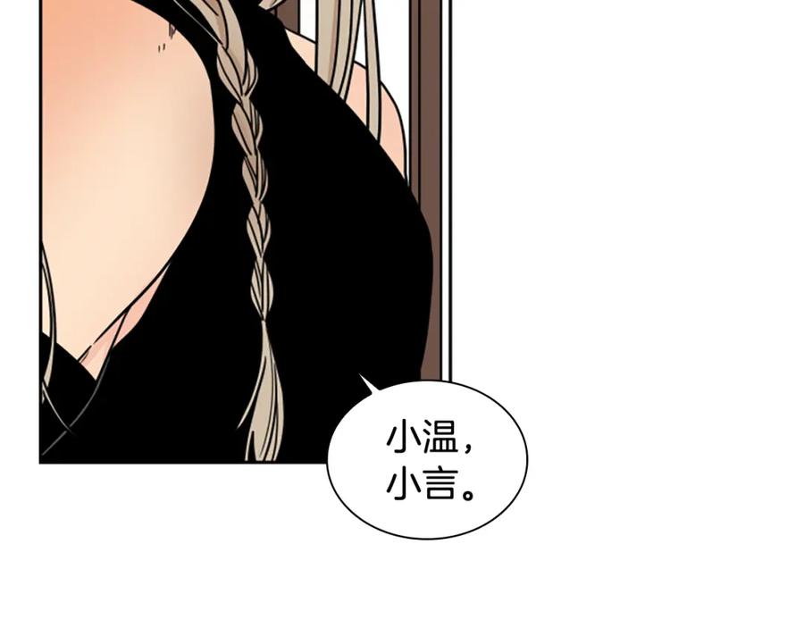 《狐狸的枷锁》第108话 敢惹我的人 第150页