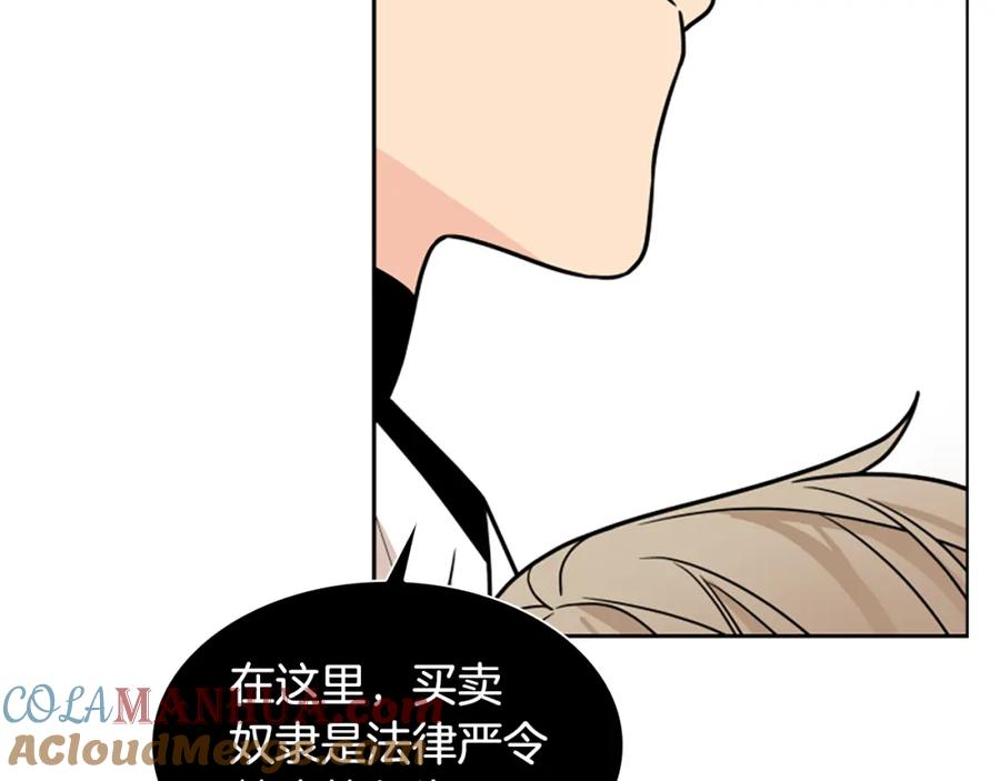 《狐狸的枷锁》第108话 敢惹我的人 第33页