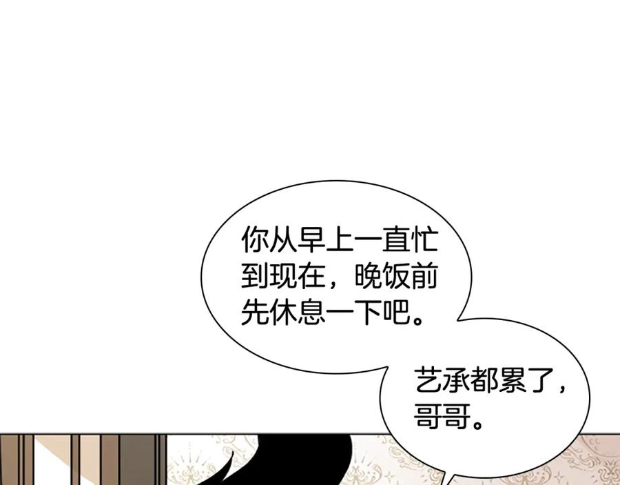 《狐狸的枷锁》第108话 敢惹我的人 第118页