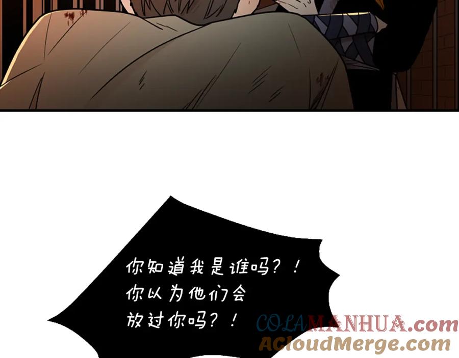 《狐狸的枷锁》第109话 童年玩伴回归 第9页