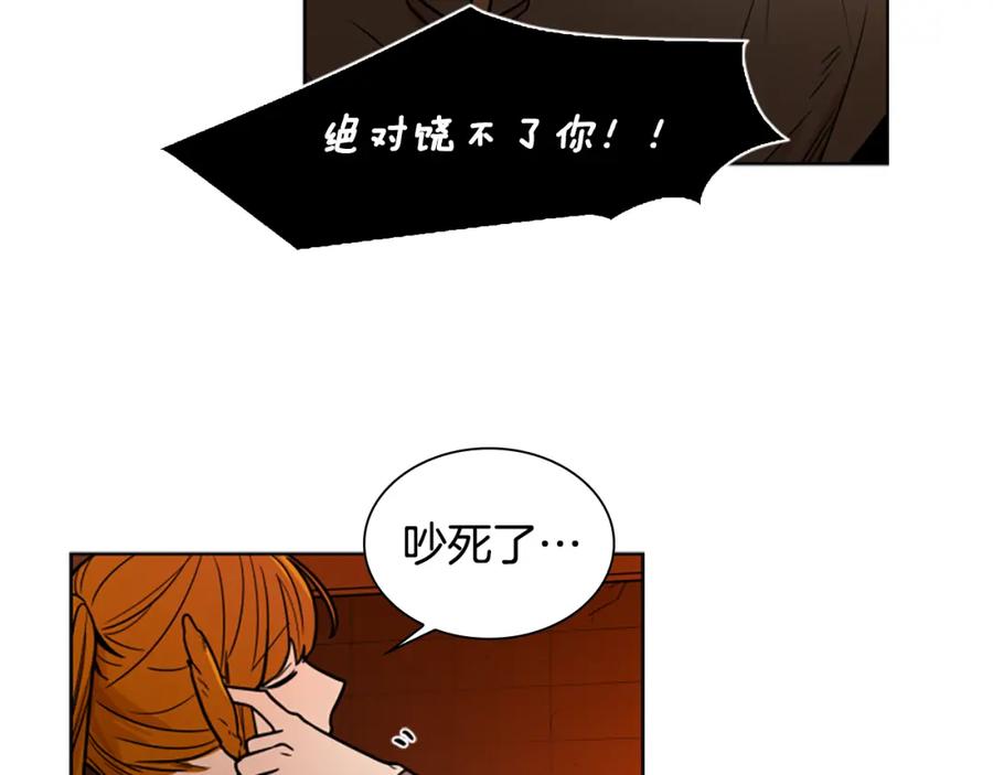 《狐狸的枷锁》第109话 童年玩伴回归 第11页