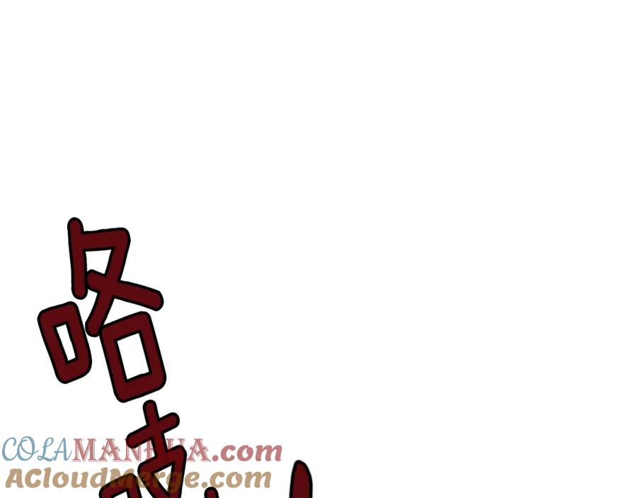 《狐狸的枷锁》第109话 童年玩伴回归 第25页