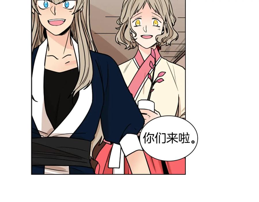 《狐狸的枷锁》第109话 童年玩伴回归 第98页