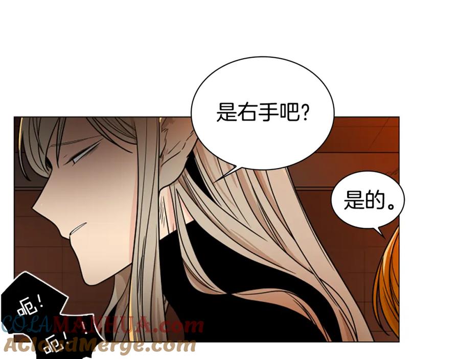 《狐狸的枷锁》第109话 童年玩伴回归 第21页