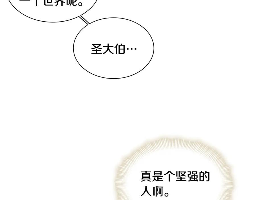 《狐狸的枷锁》第109话 童年玩伴回归 第124页