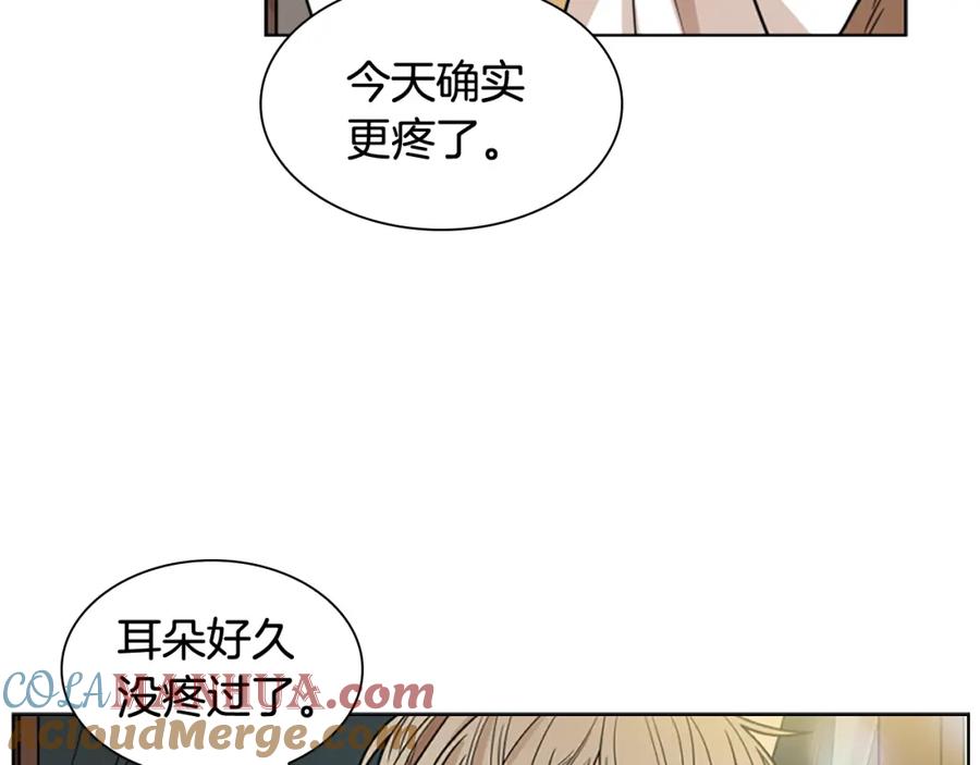 《狐狸的枷锁》第109话 童年玩伴回归 第77页