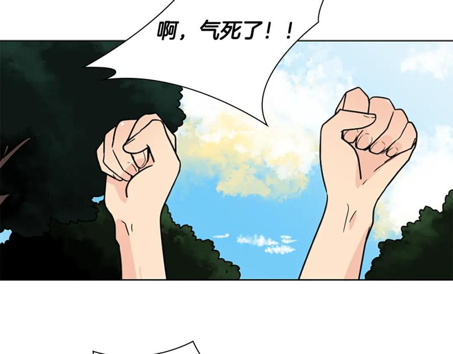 《狐狸的枷锁》第109话 童年玩伴回归 第116页