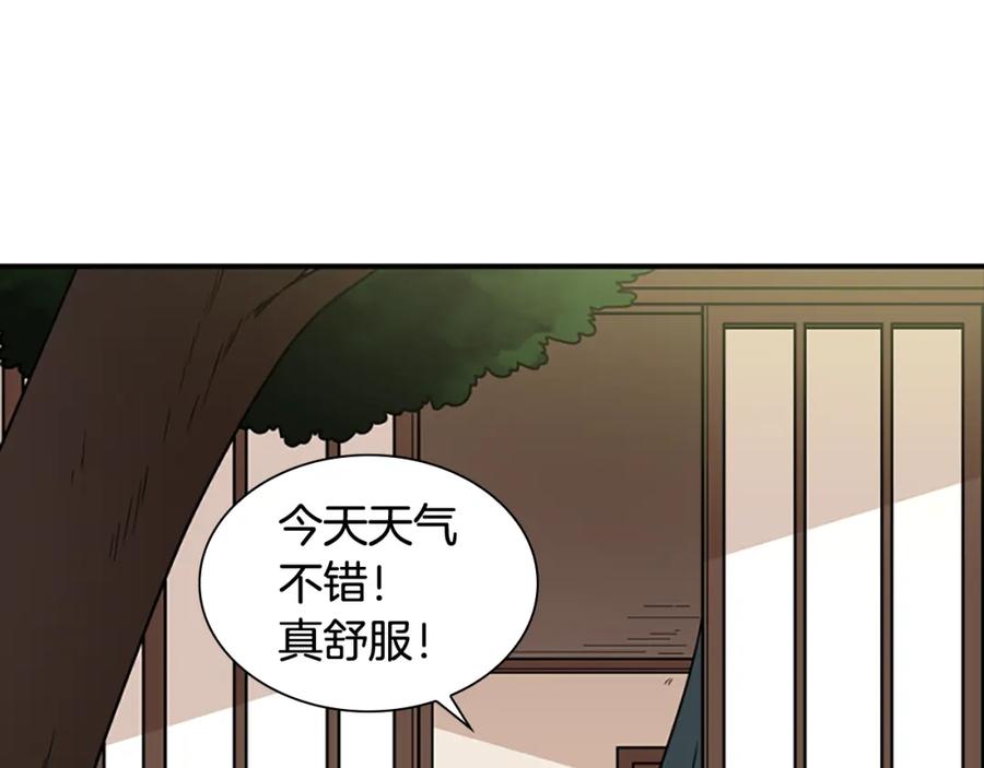 《狐狸的枷锁》第109话 童年玩伴回归 第72页