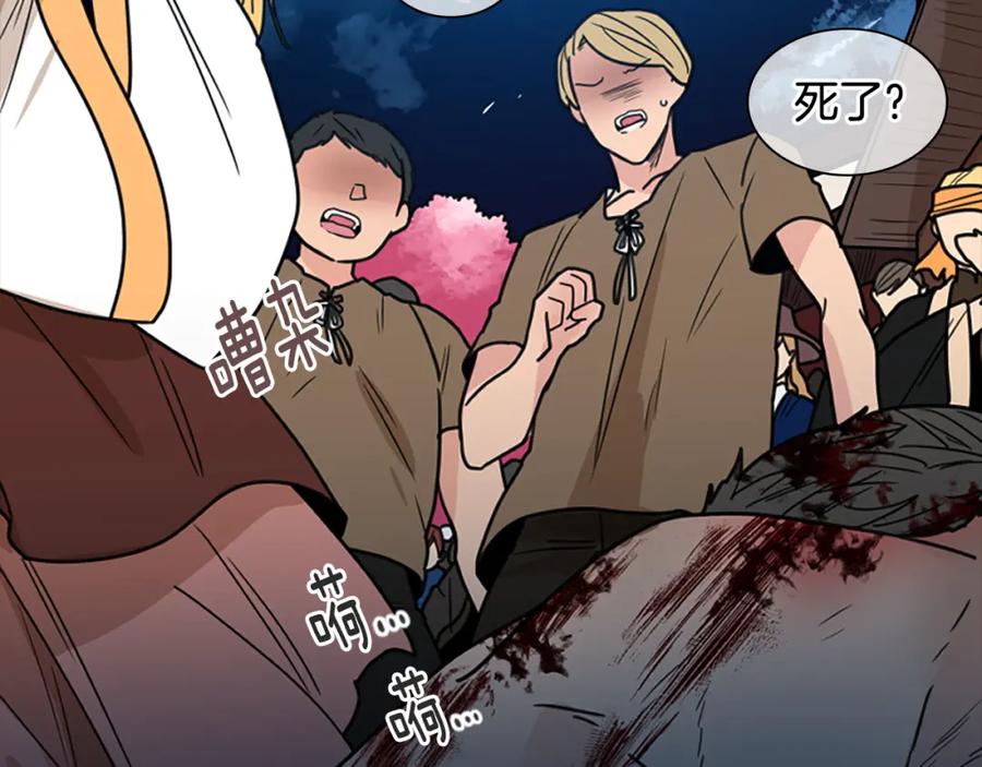《狐狸的枷锁》第109话 童年玩伴回归 第63页