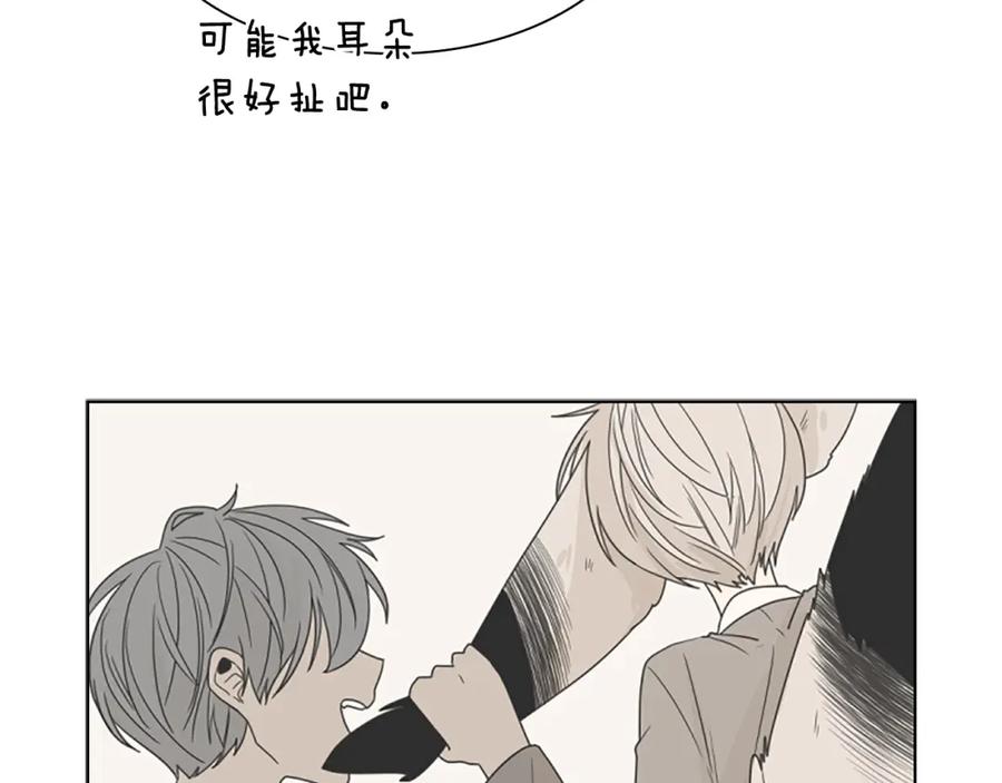 《狐狸的枷锁》第109话 童年玩伴回归 第79页
