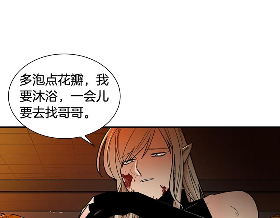 《狐狸的枷锁》第109话 童年玩伴回归 第50页