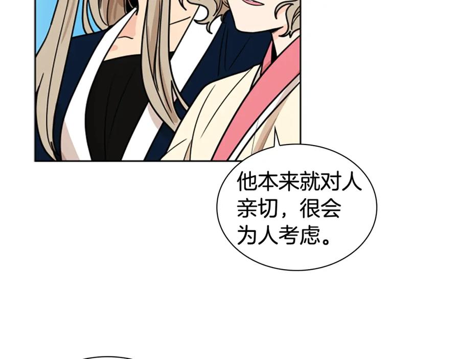 《狐狸的枷锁》第109话 童年玩伴回归 第118页