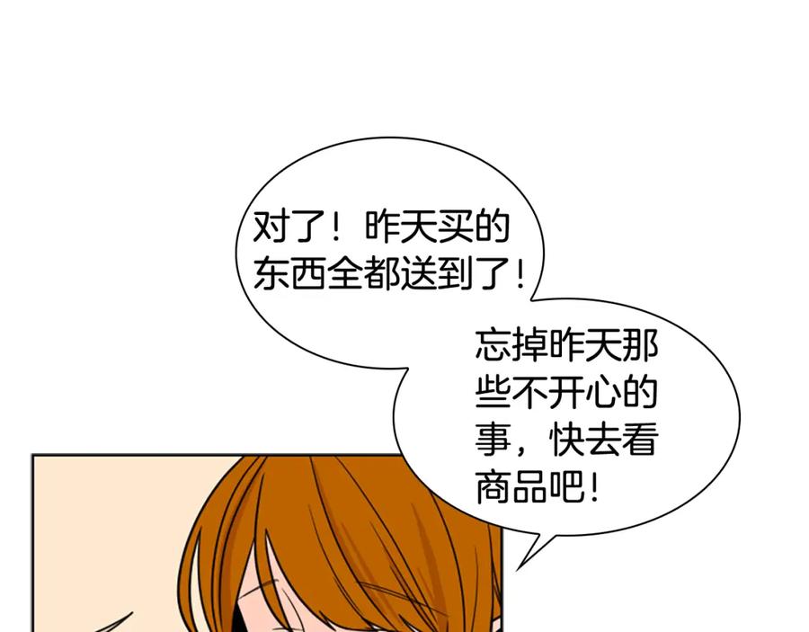 《狐狸的枷锁》第109话 童年玩伴回归 第91页