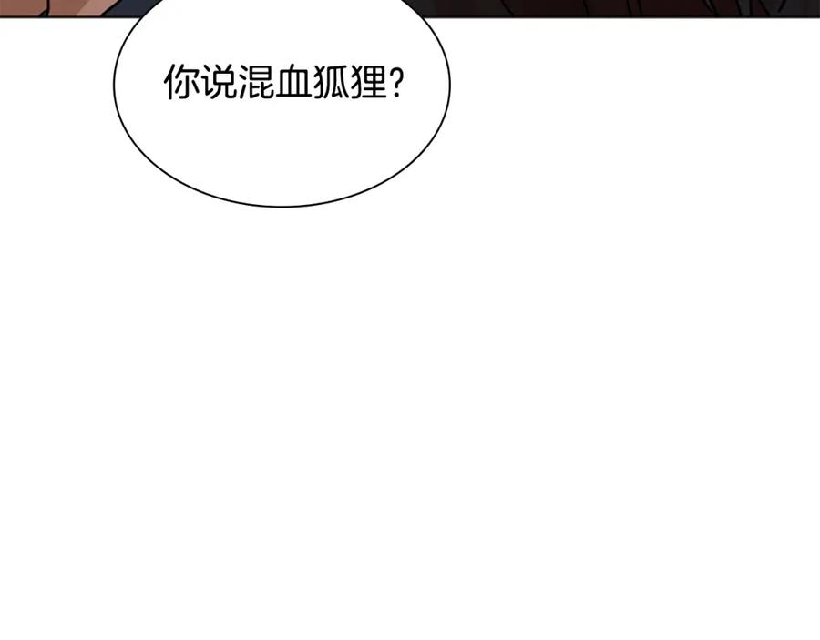 《狐狸的枷锁》第109话 童年玩伴回归 第147页